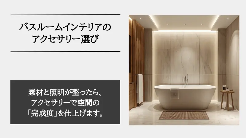 ホテル ライク バス ルーム