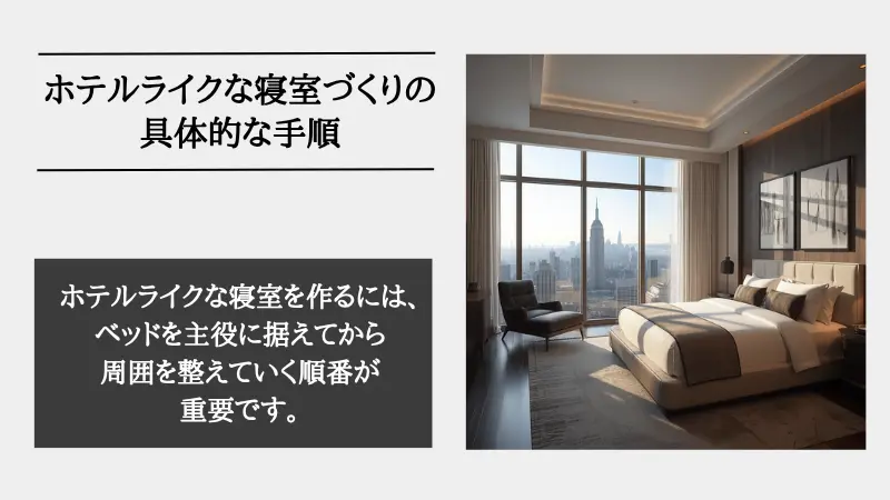 ホテル ライク ベッド