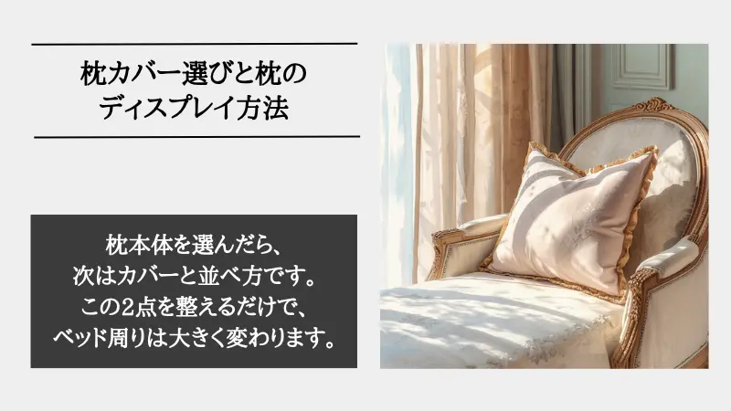 ホテル ライク 枕