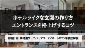 ホテル ライク 一人暮らし