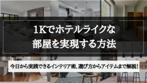 ホテル ライク 1k