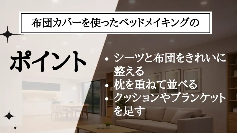 ホテル ライク シーツ