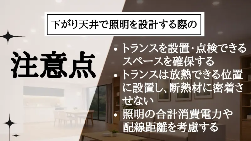 下がり天井