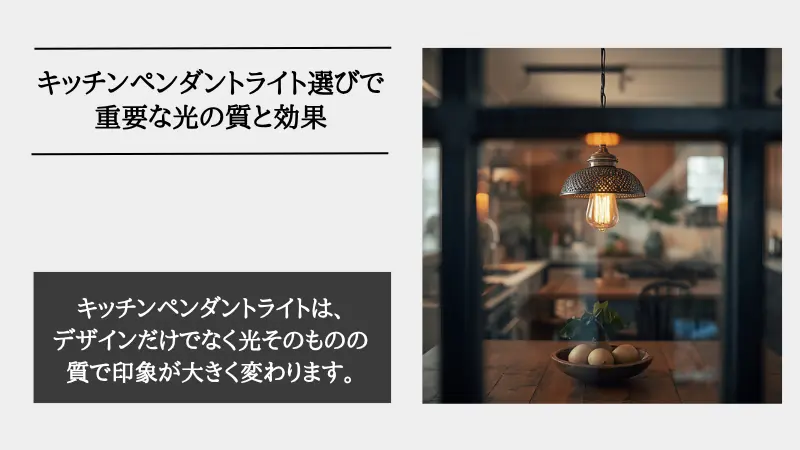 キッチン ペンダントライト