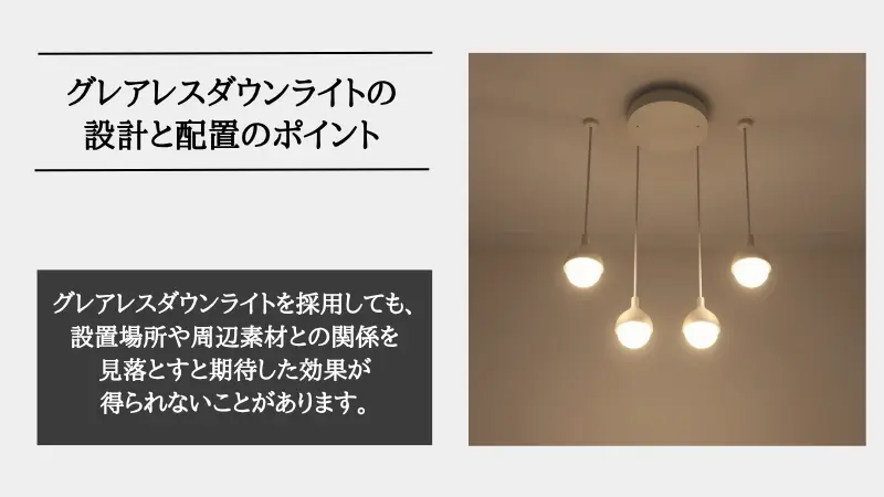 グレアレス ダウンライト