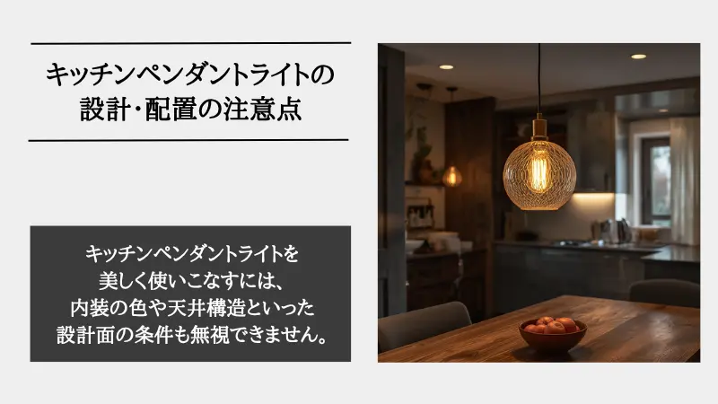 キッチン ペンダントライト