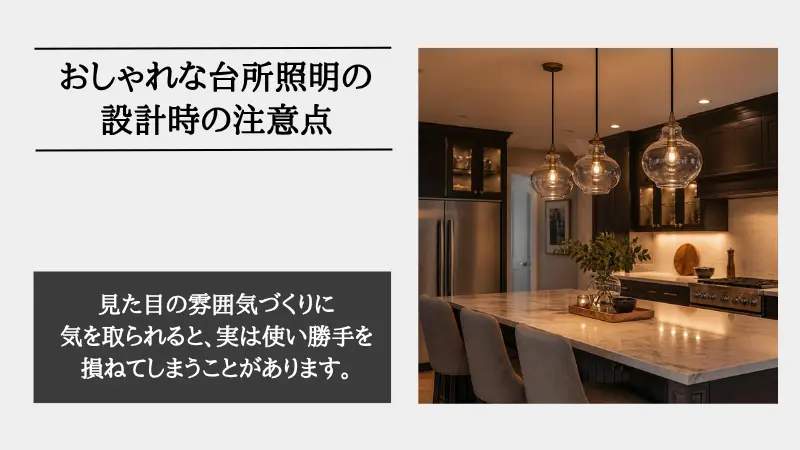 台所 照明 おしゃれ