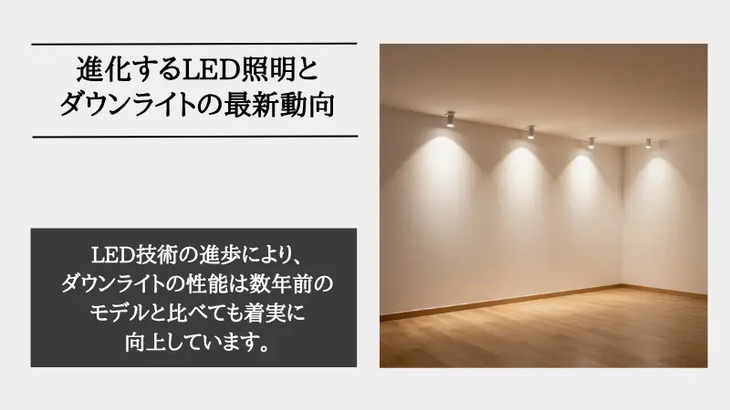 ダウンライト シーリングライト