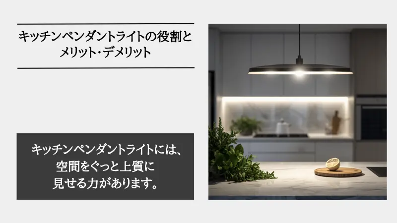 キッチン ペンダントライト