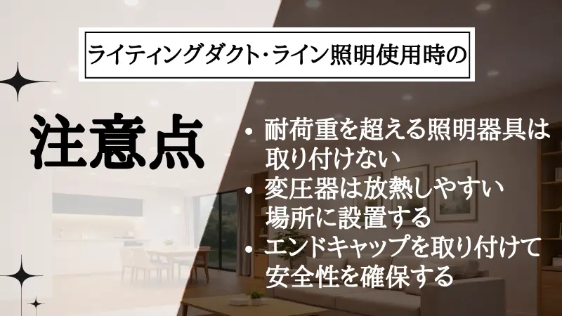 ライティングダクトとは